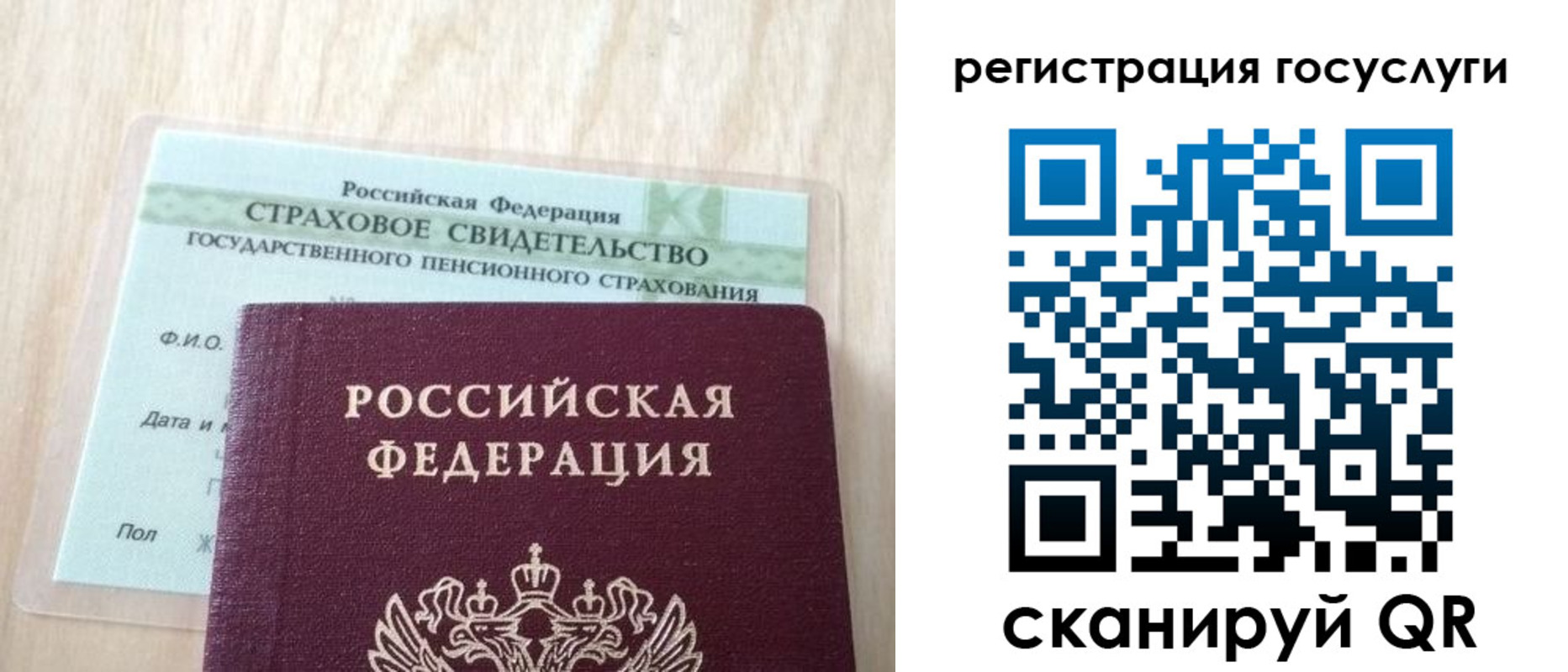 временная регистрация в ЕАО