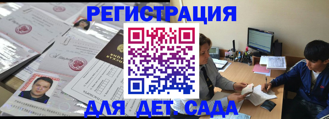 купить прописку в ЕАО