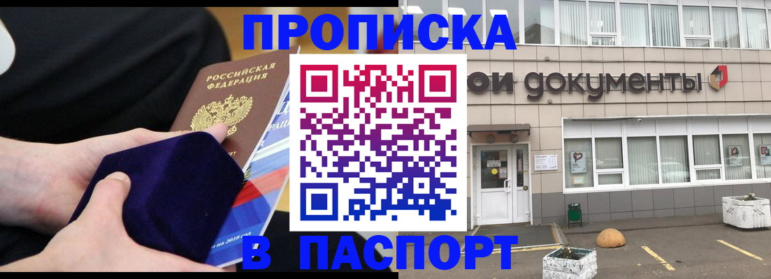 временная регистрация в квартире в ЕАО
