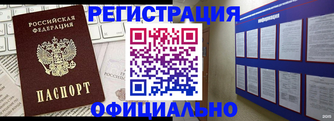 временная регистрация госуслуги в ЕАО