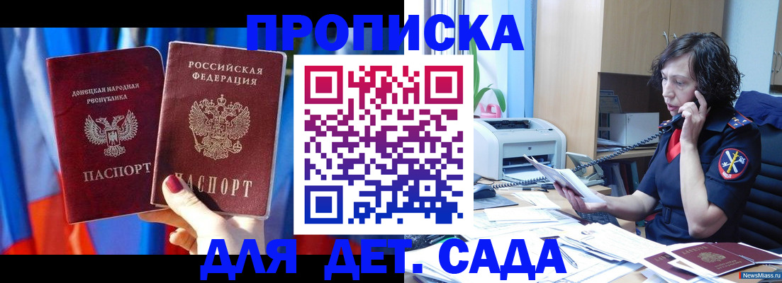 прописка в квартире в ЕАО