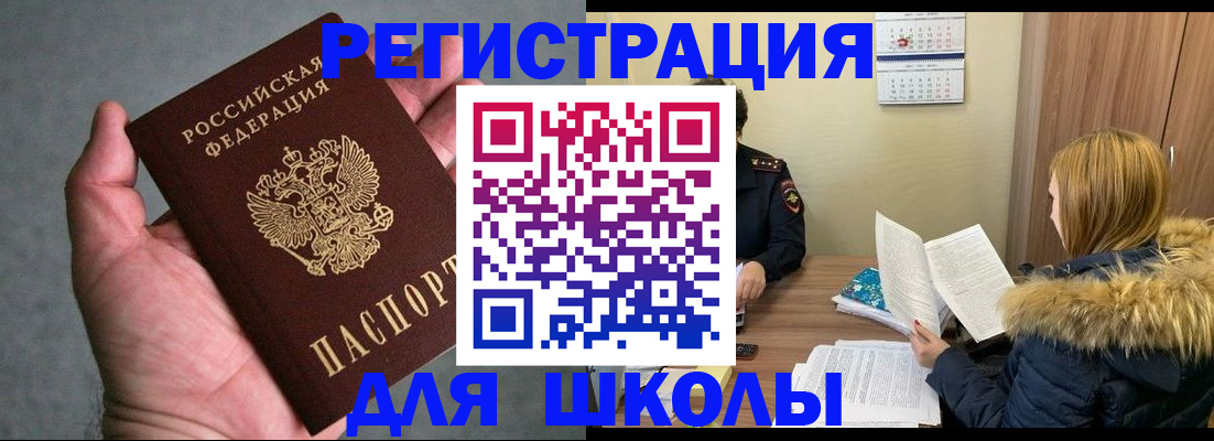 временная регистрация законно в ЕАО